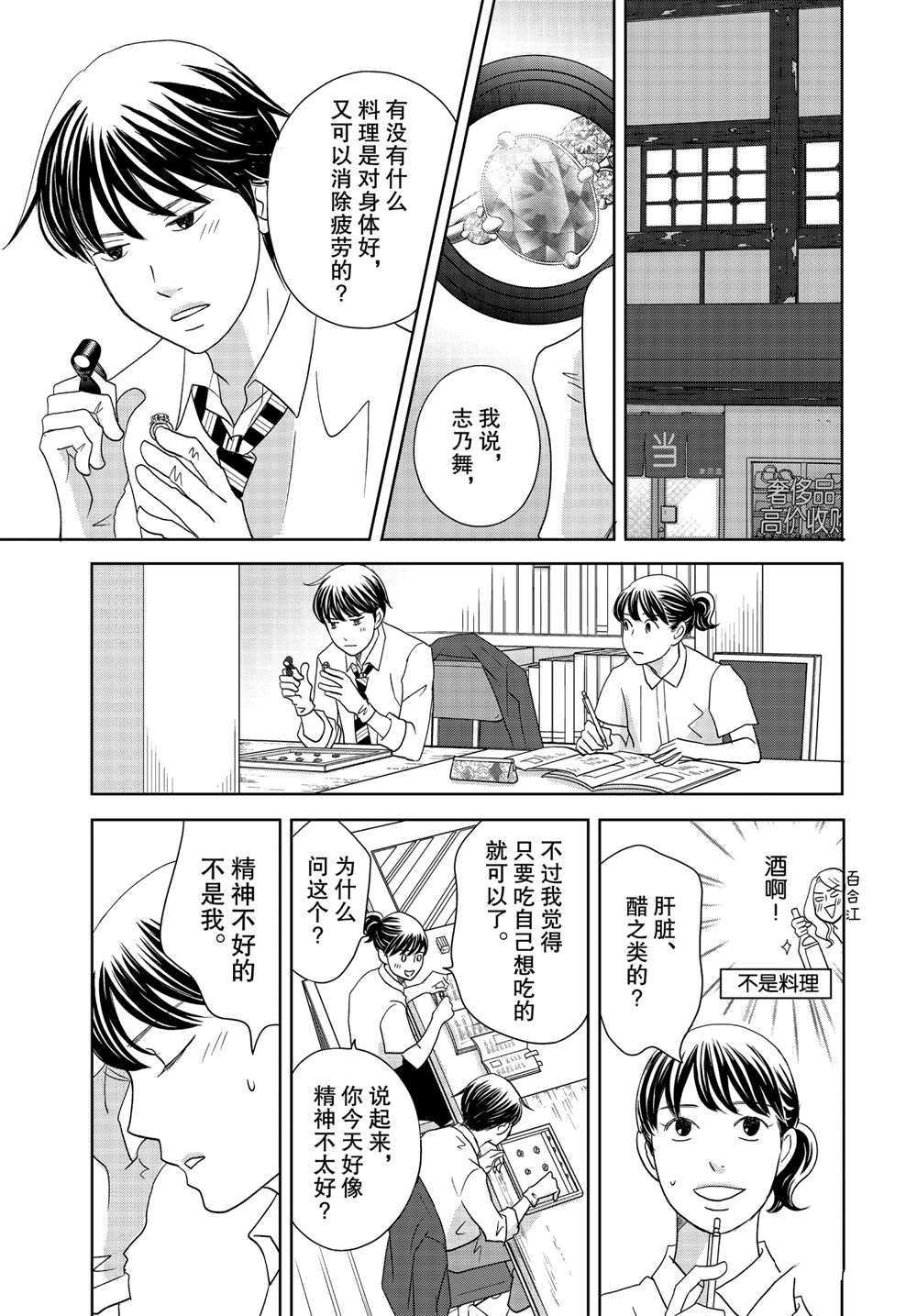 第58话 试看版