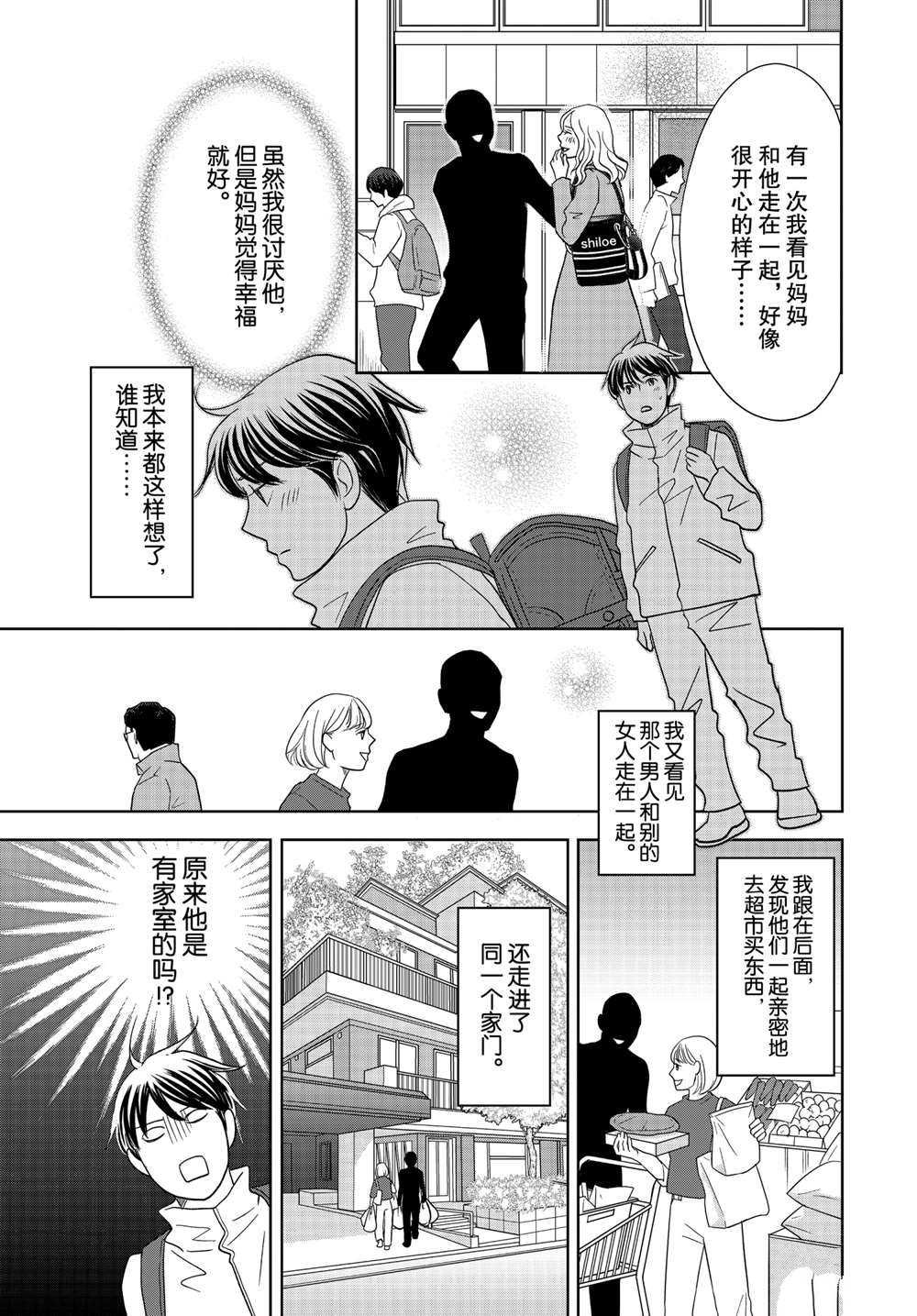 第58话 试看版