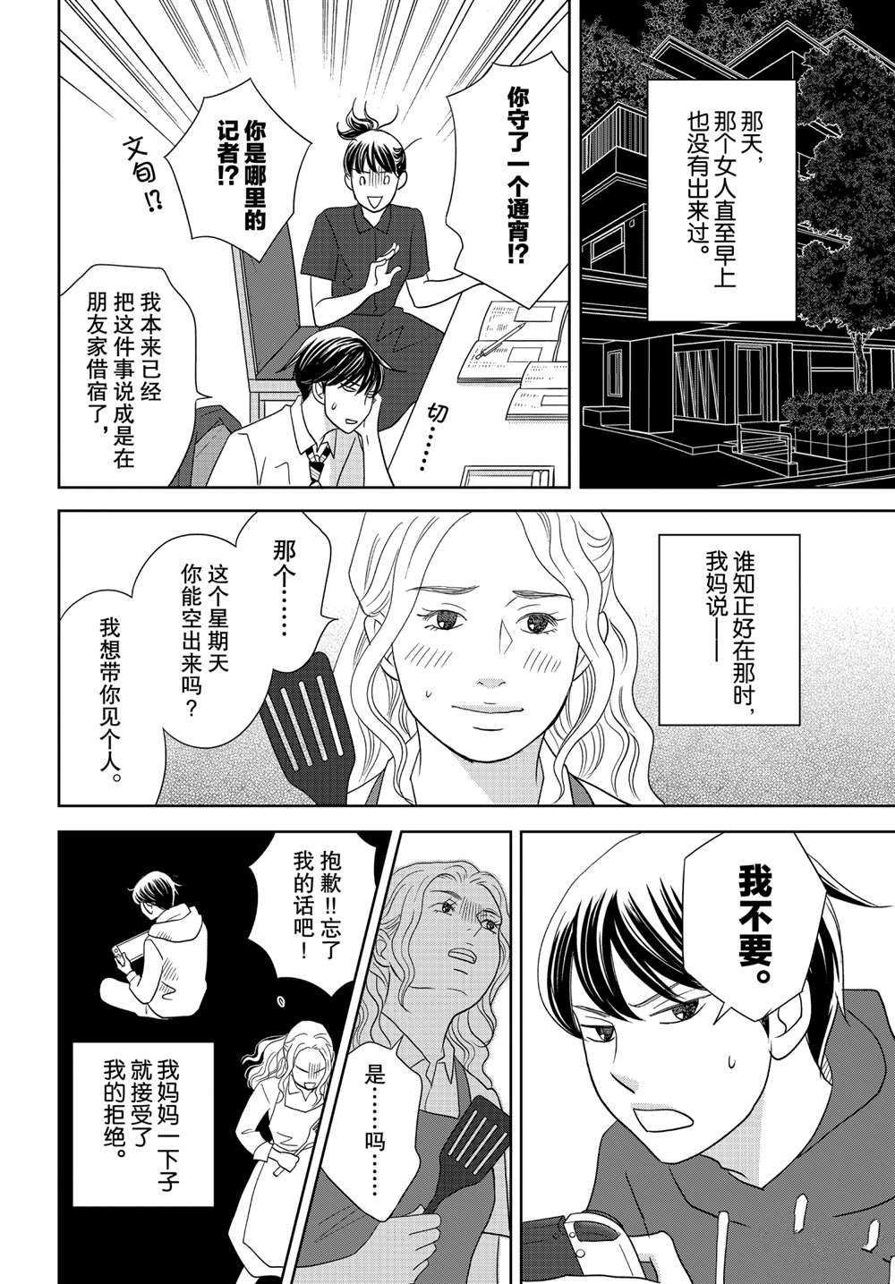 第58话 试看版