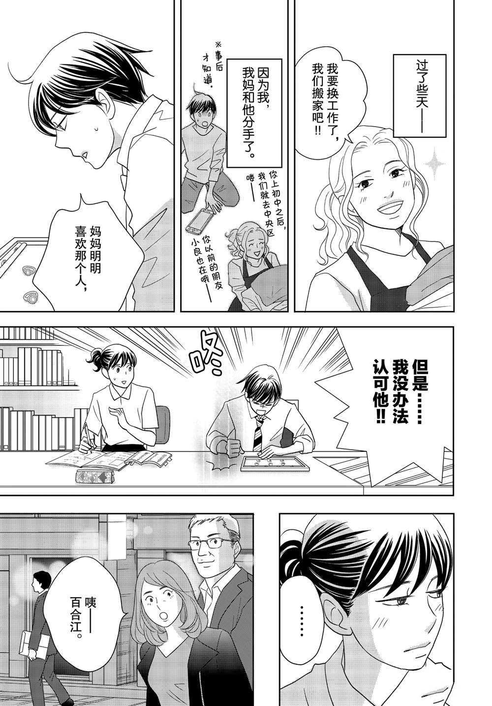 第58话 试看版