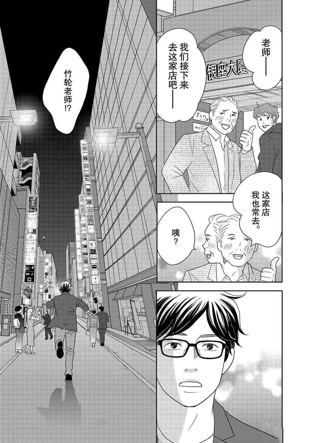 第58话 试看版