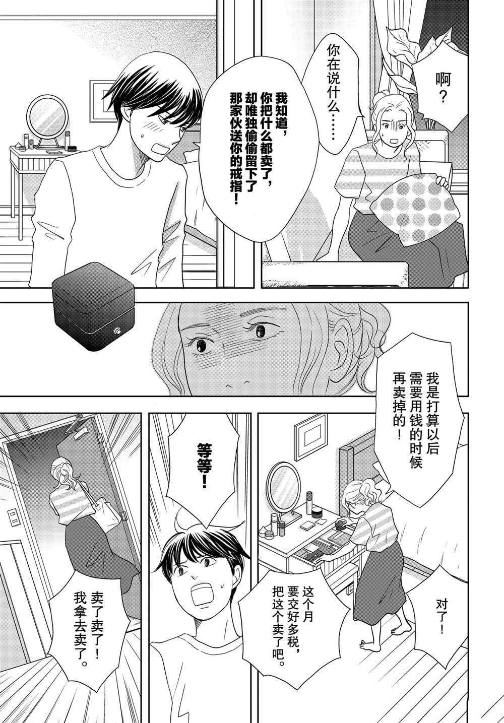 第58话 试看版