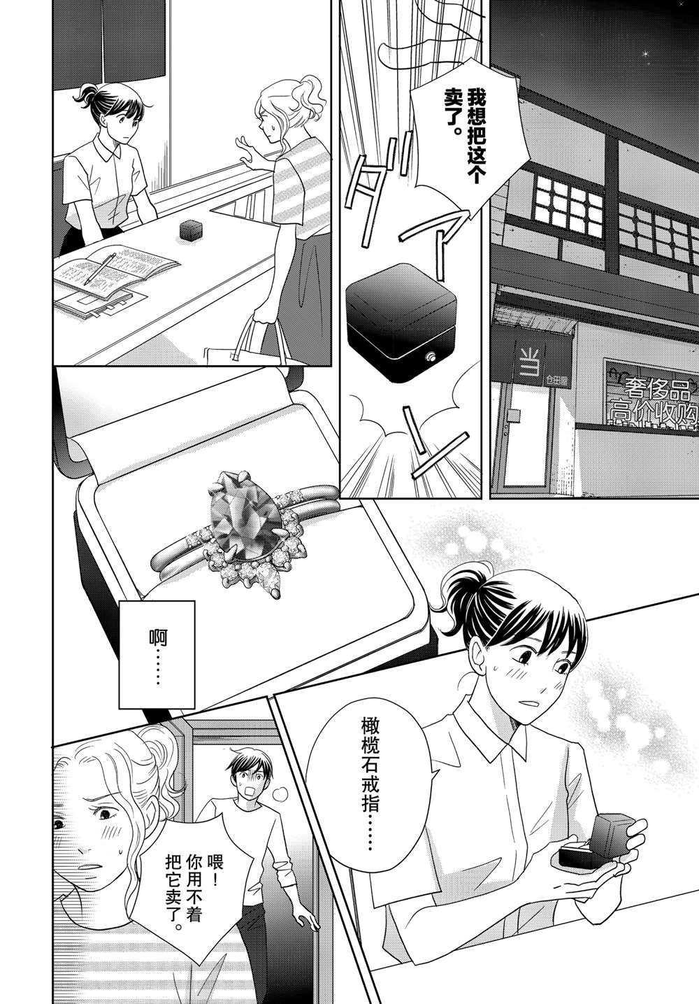 第58话 试看版