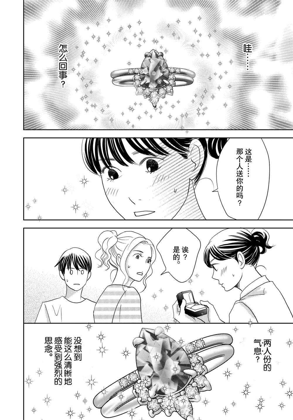 第58话 试看版