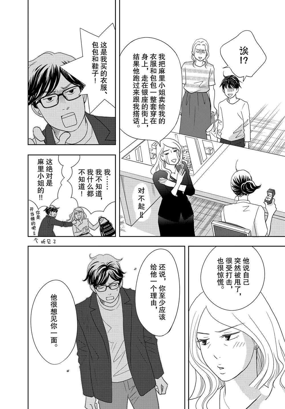 第58话 试看版