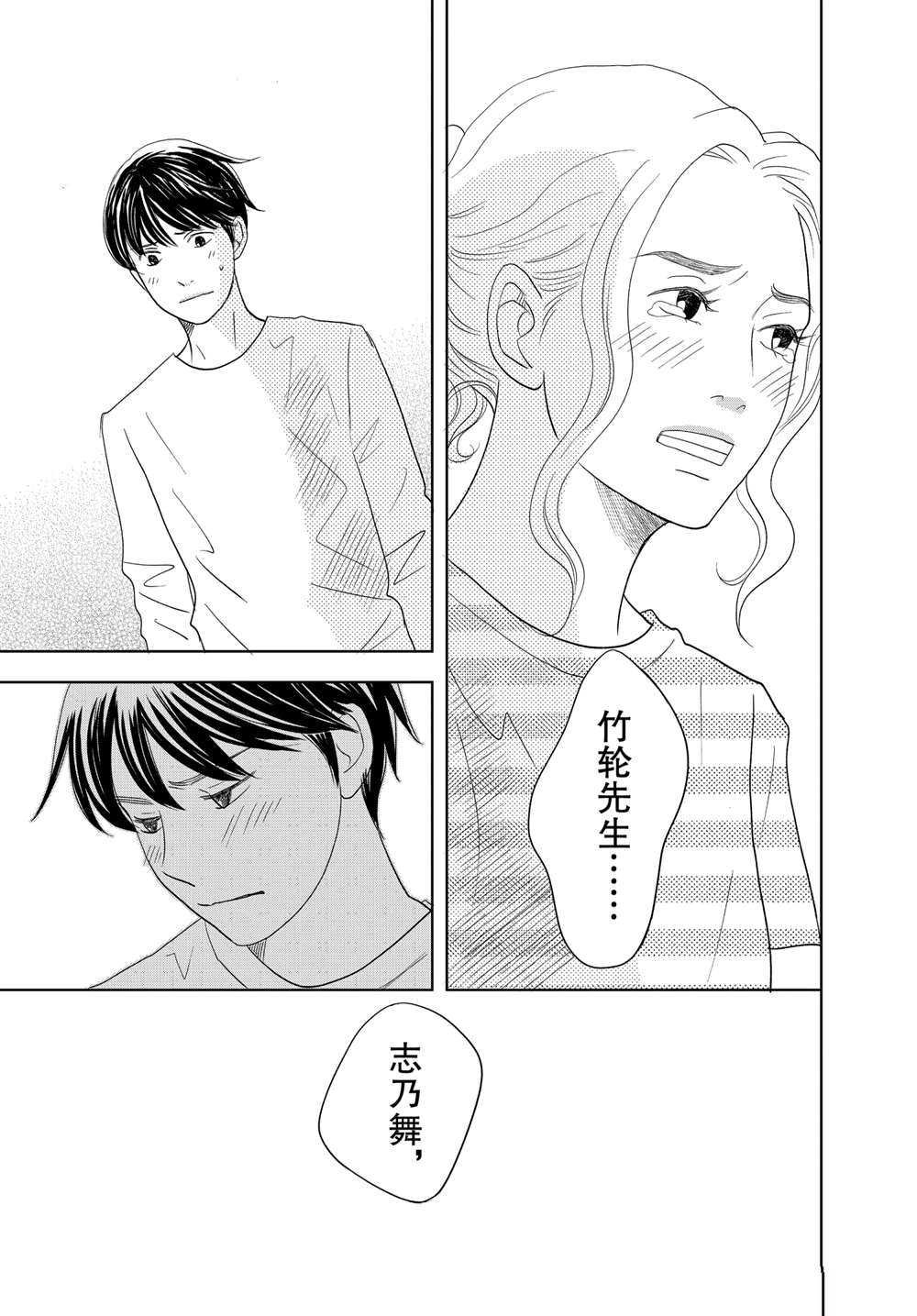 第58话 试看版