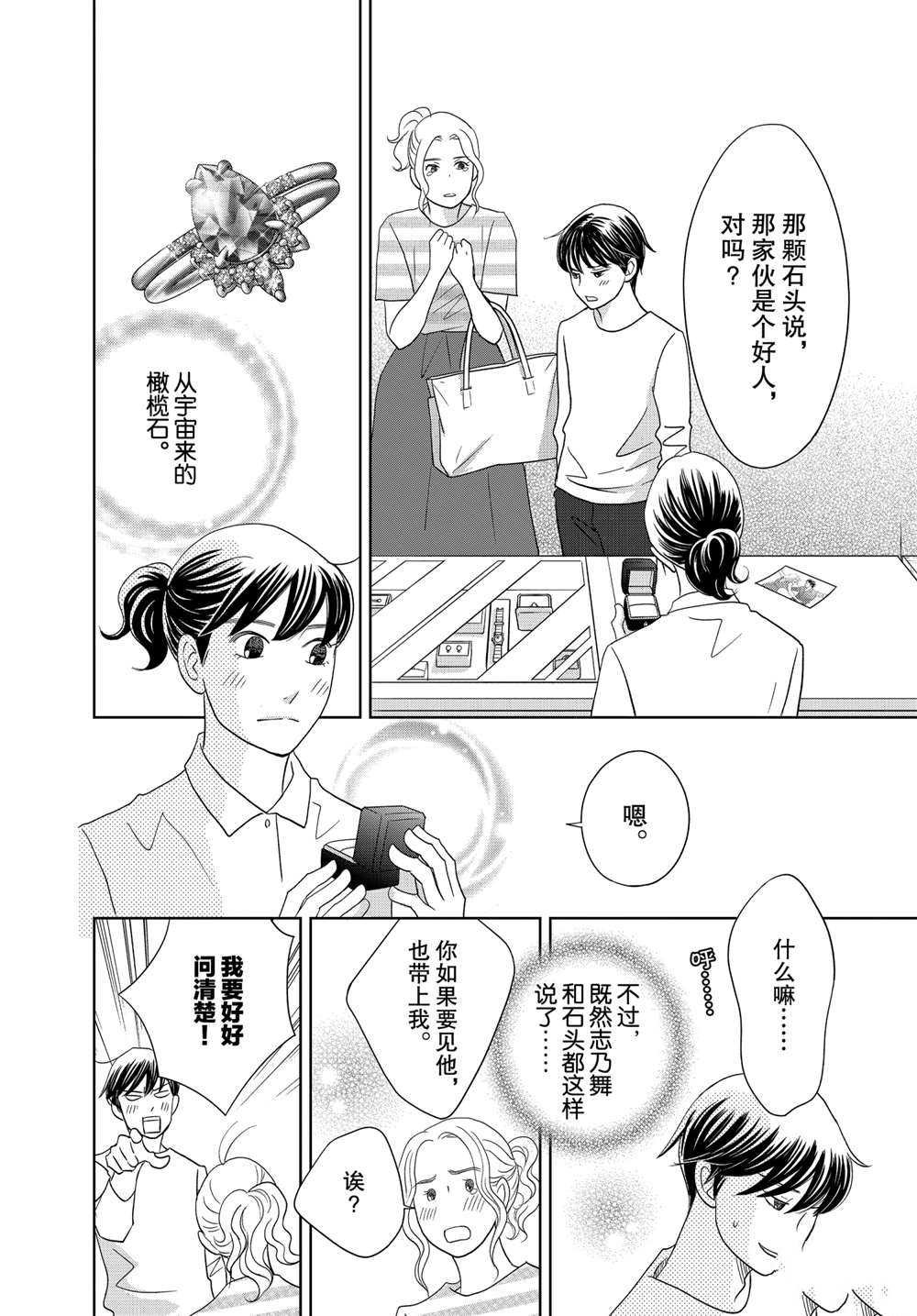 第58话 试看版