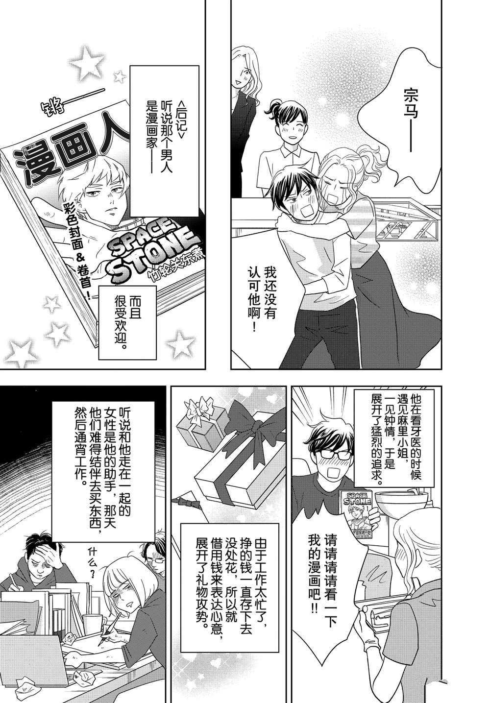 第58话 试看版