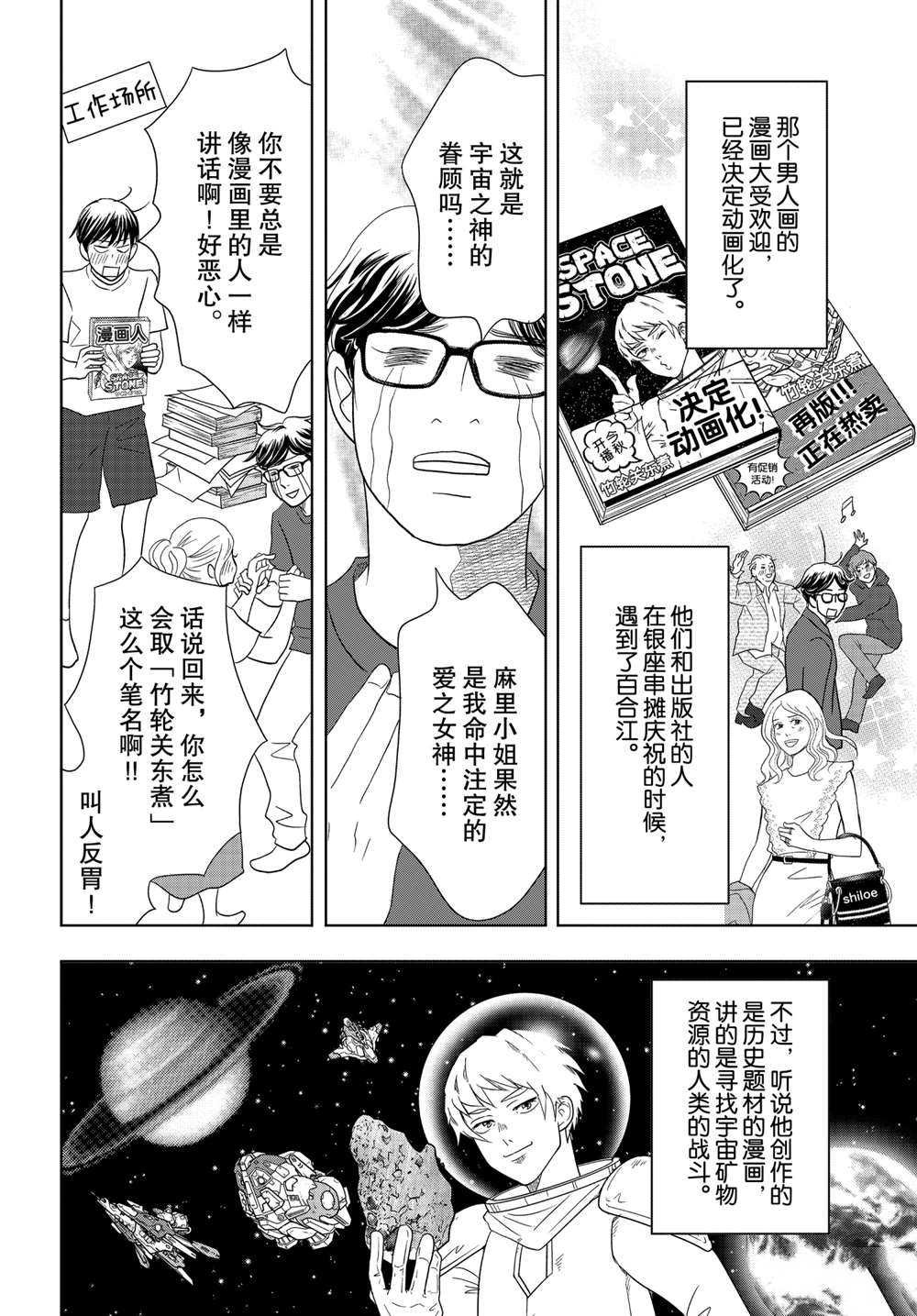 第58话 试看版