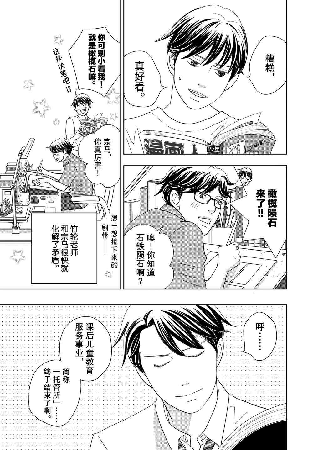 第58话 试看版