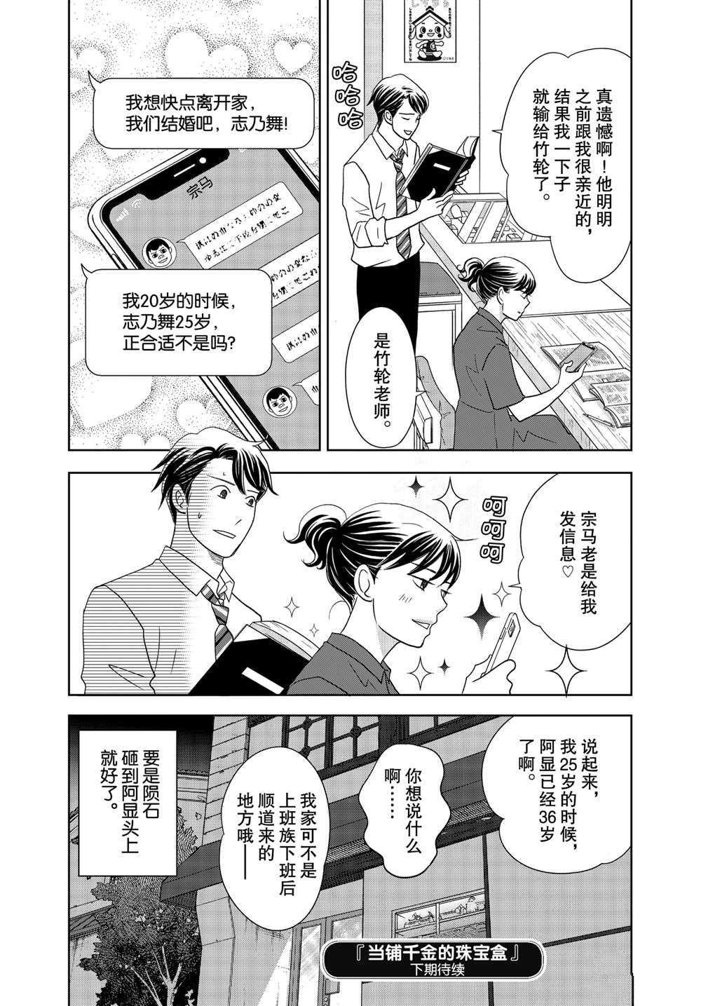 第58话 试看版