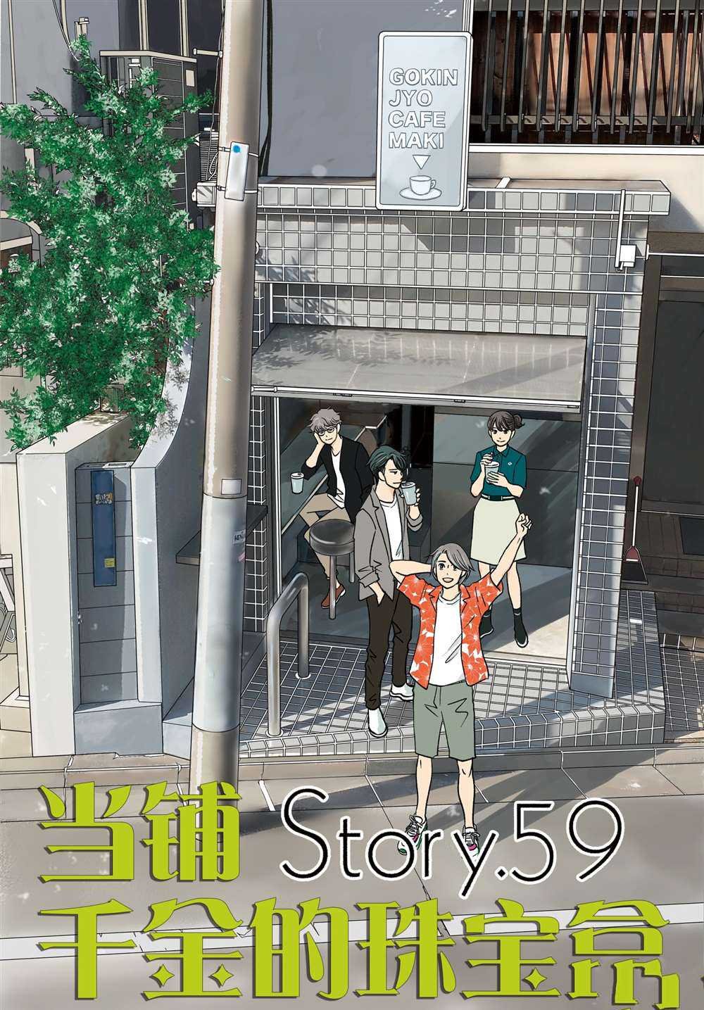 第59话 试看版