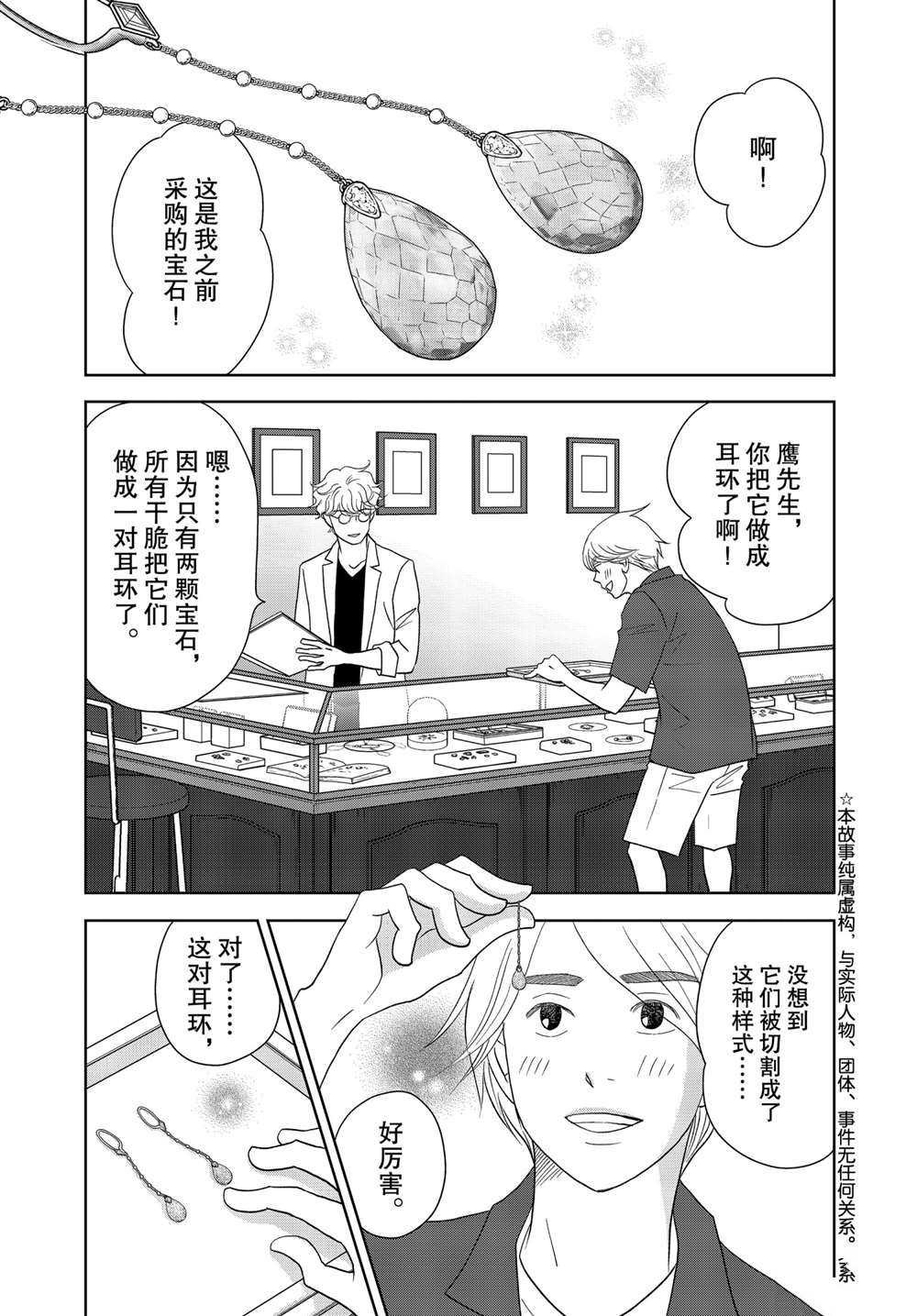 第59话 试看版