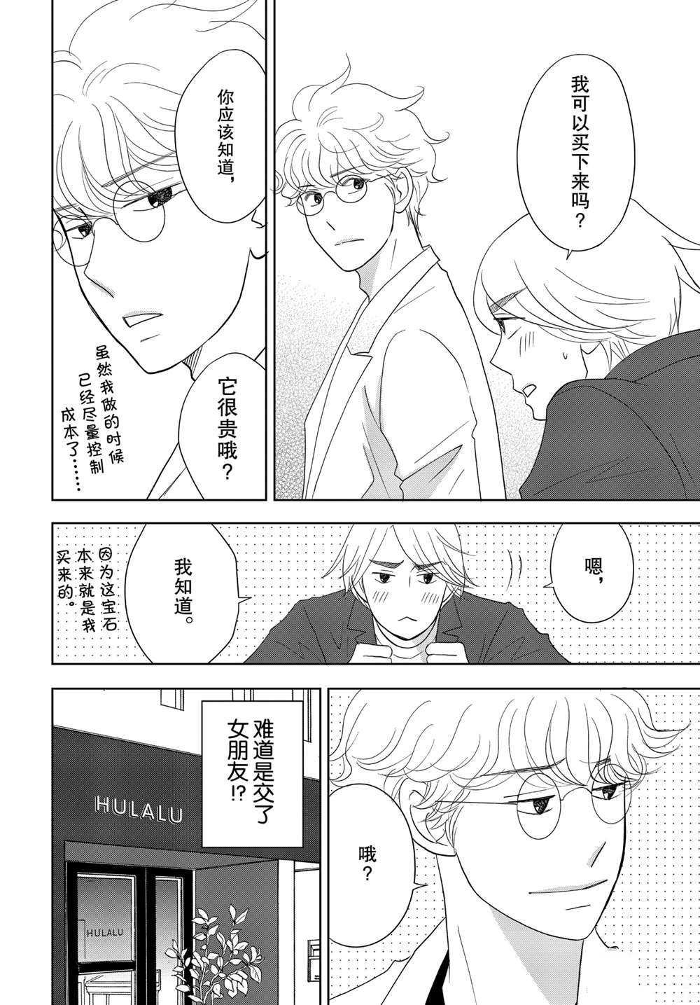 第59话 试看版