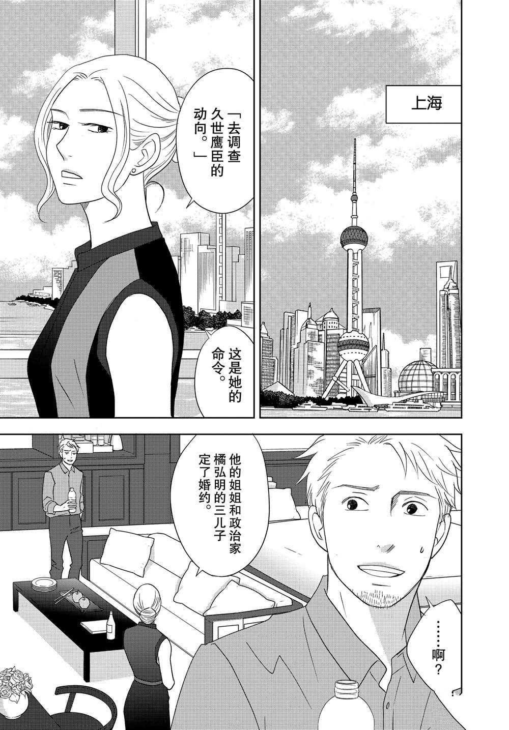 第59话 试看版