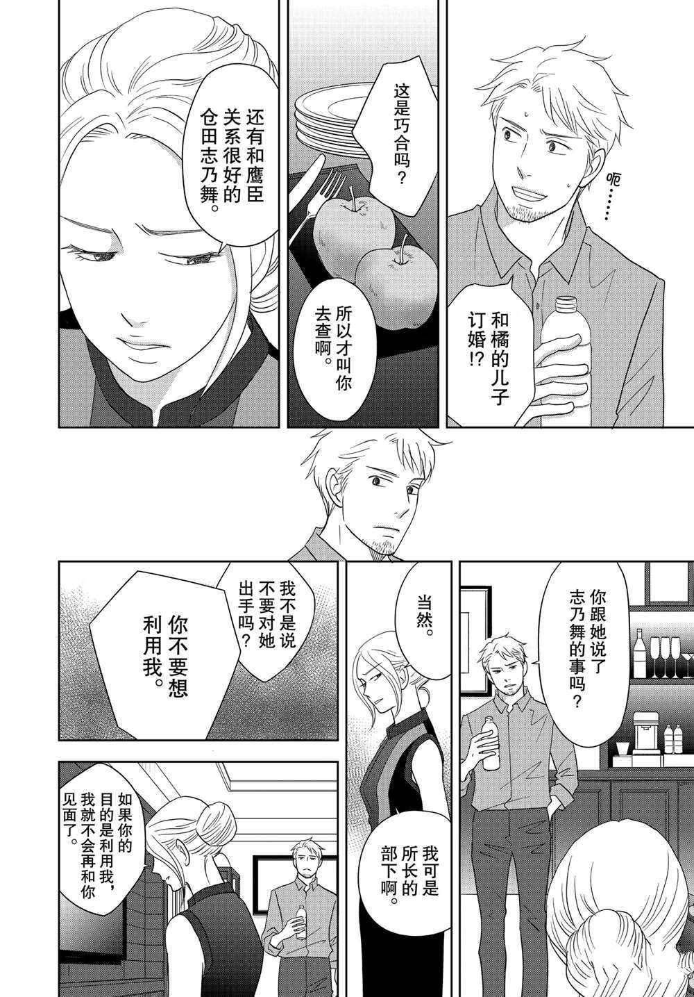 第59话 试看版