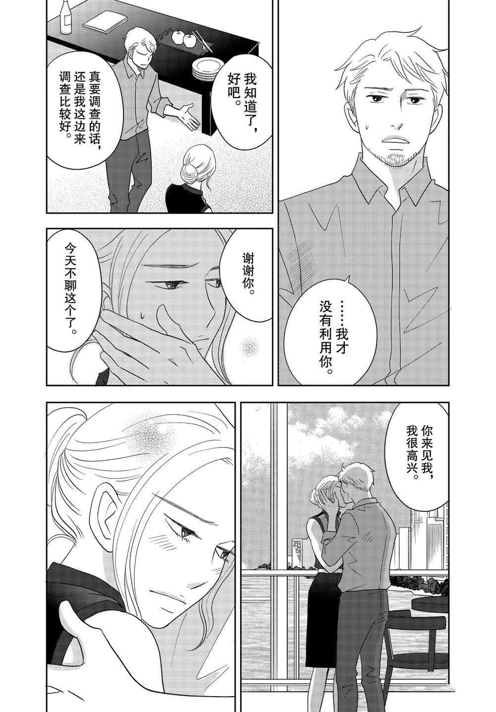 第59话 试看版