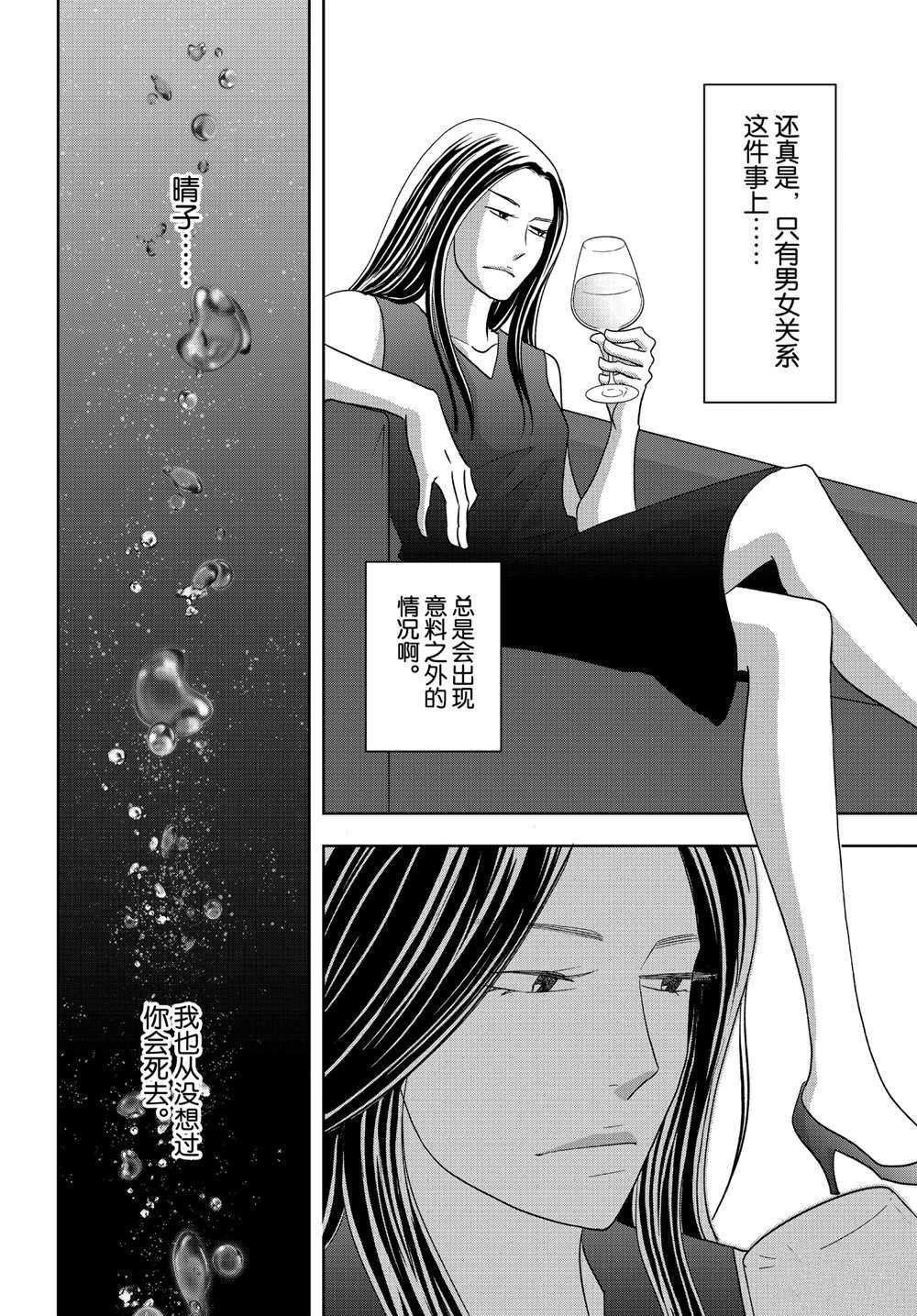 第59话 试看版
