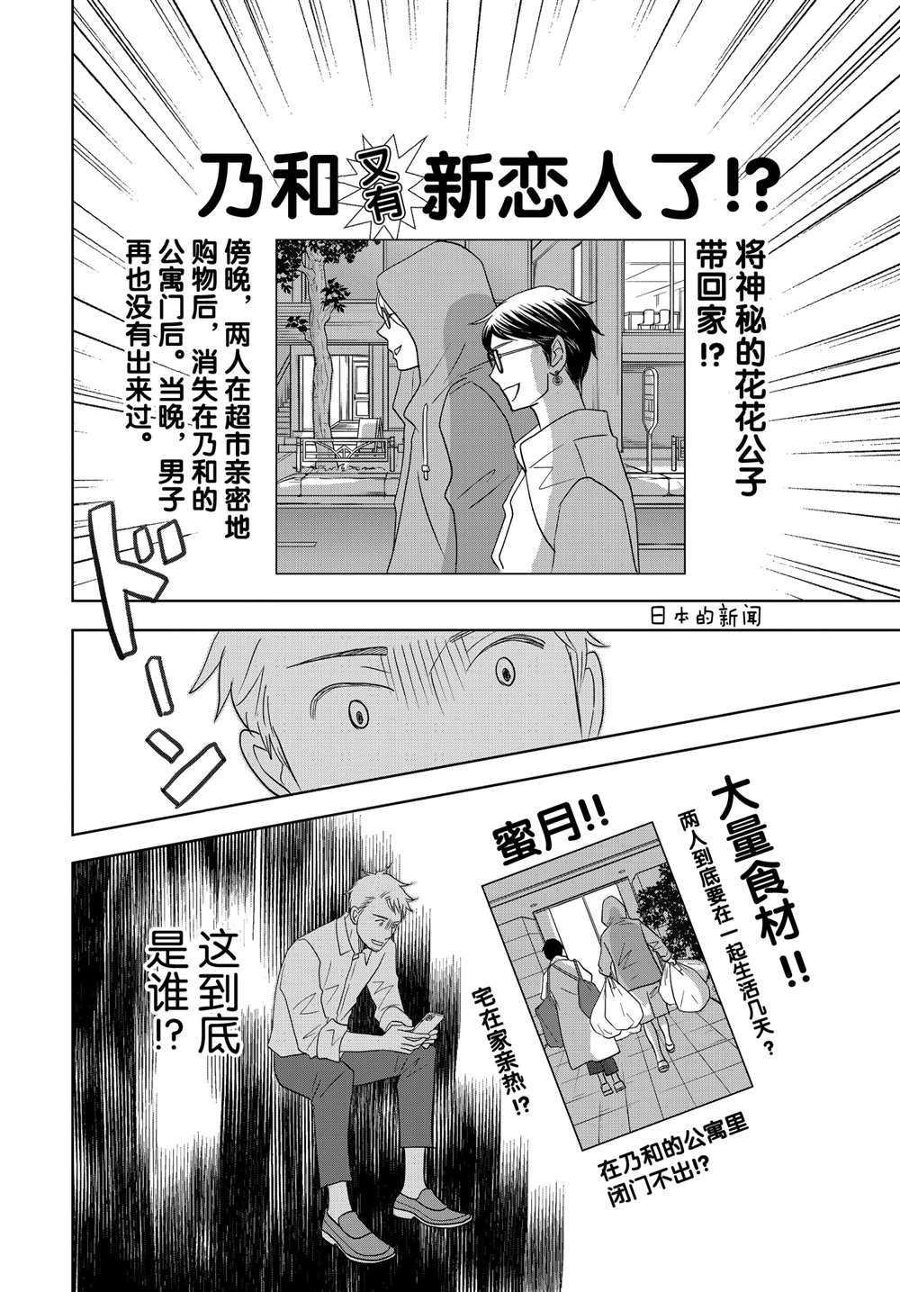 第59话 试看版