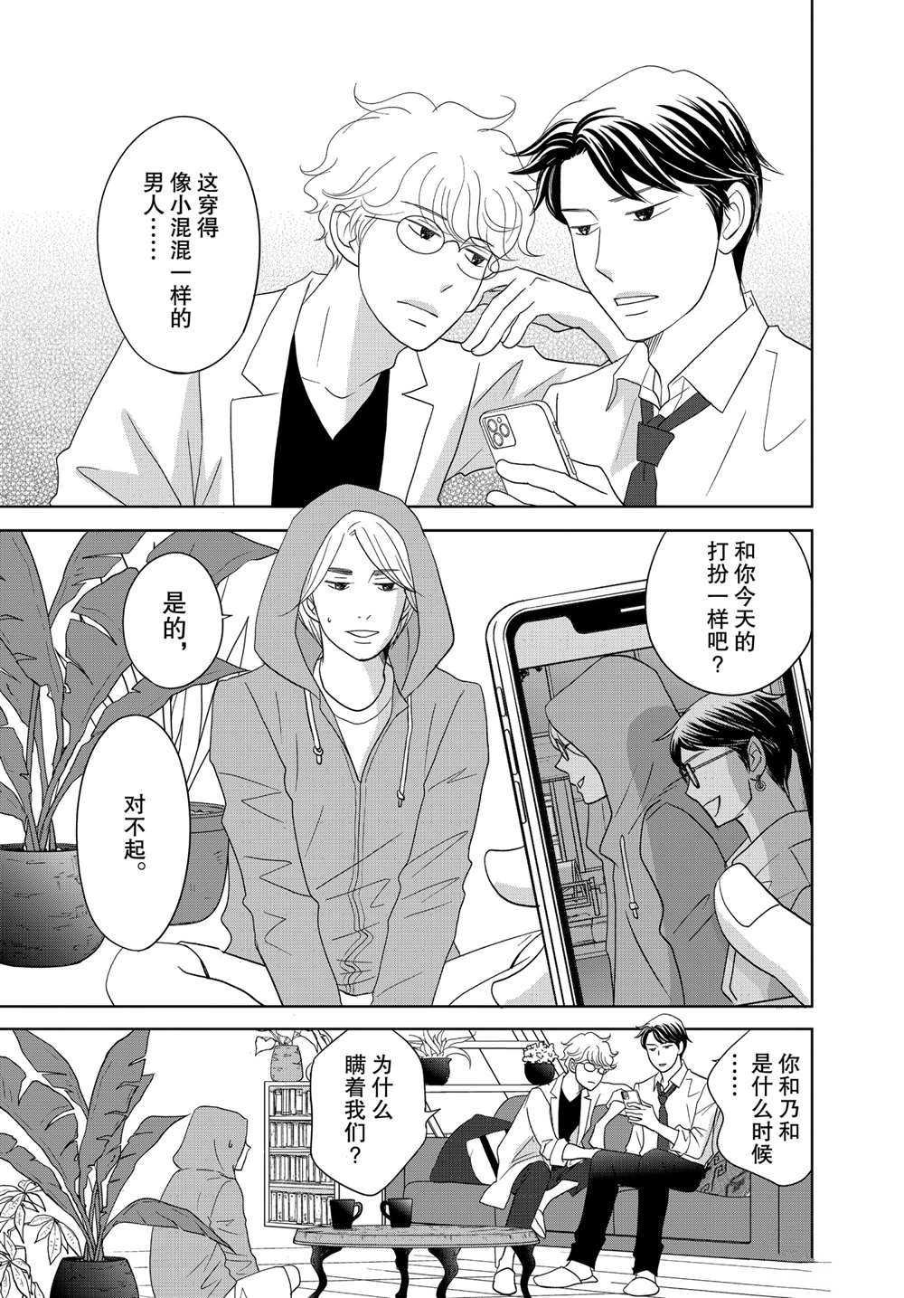 第59话 试看版