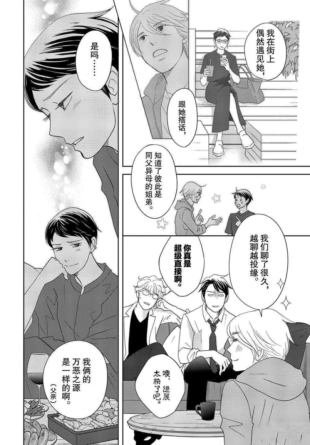 第59话 试看版