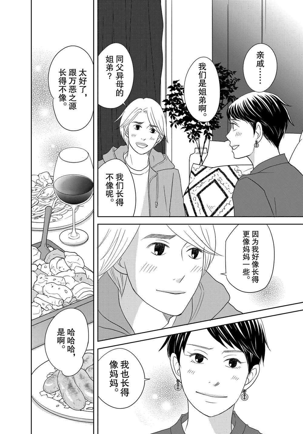 第59话 试看版