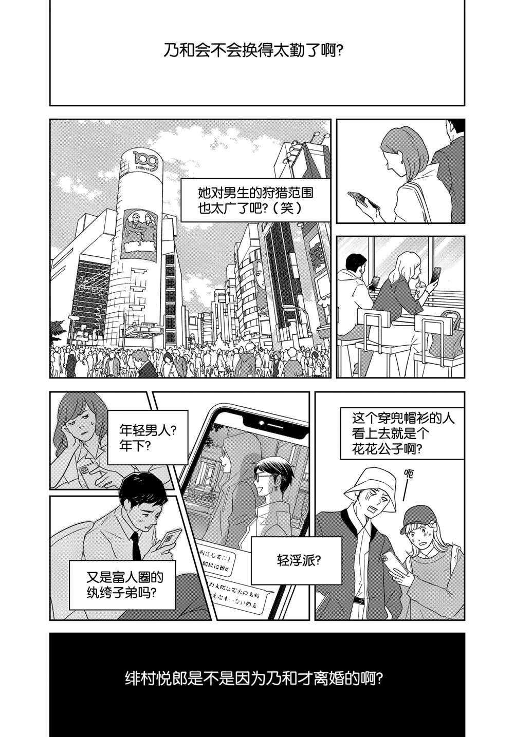 第59话 试看版