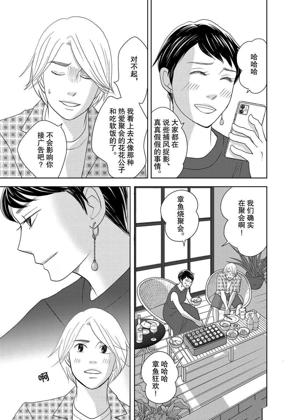 第59话 试看版