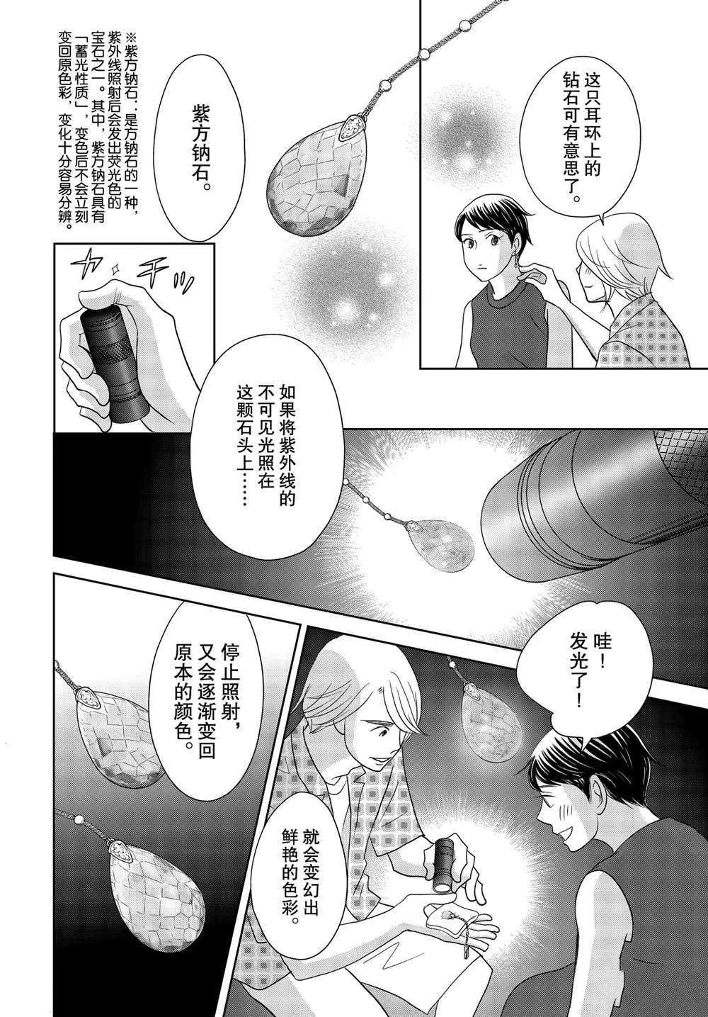 第59话 试看版