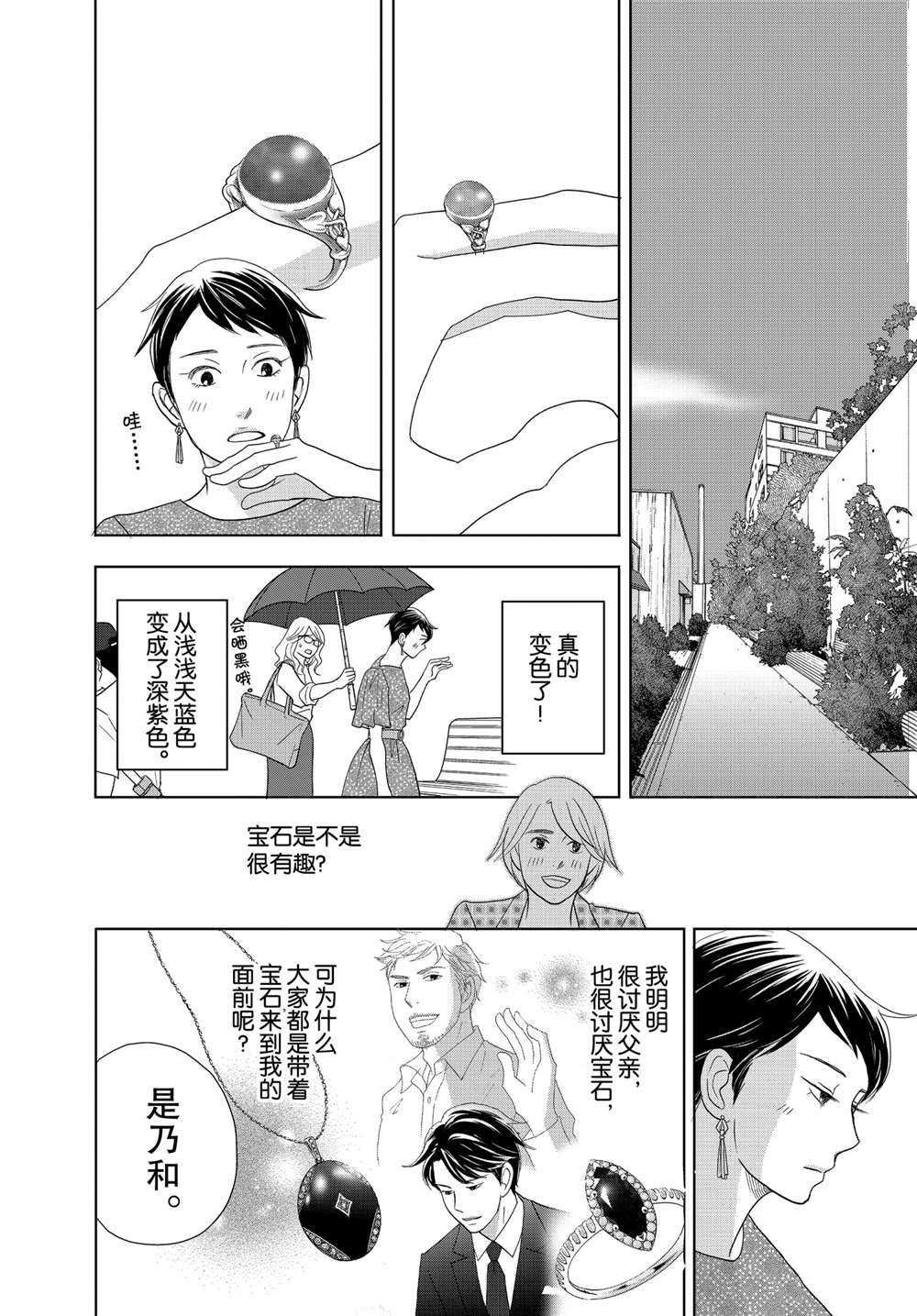 第59话 试看版