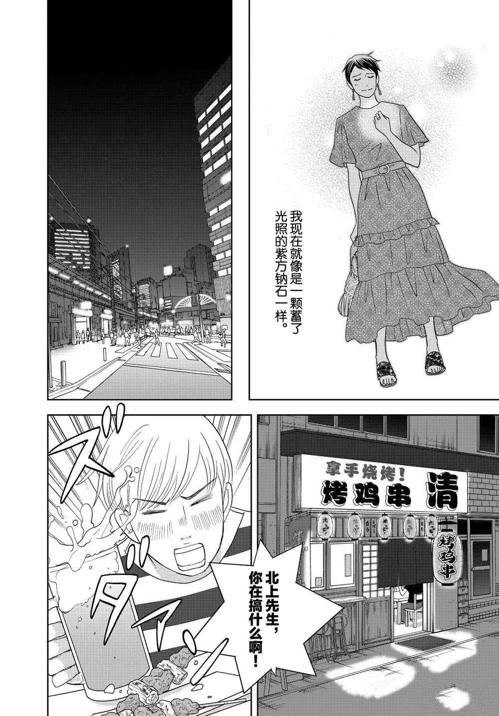 第59话 试看版