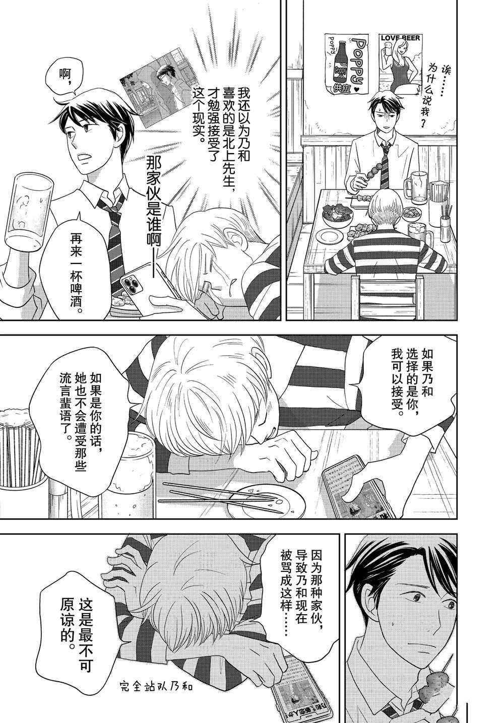 第59话 试看版