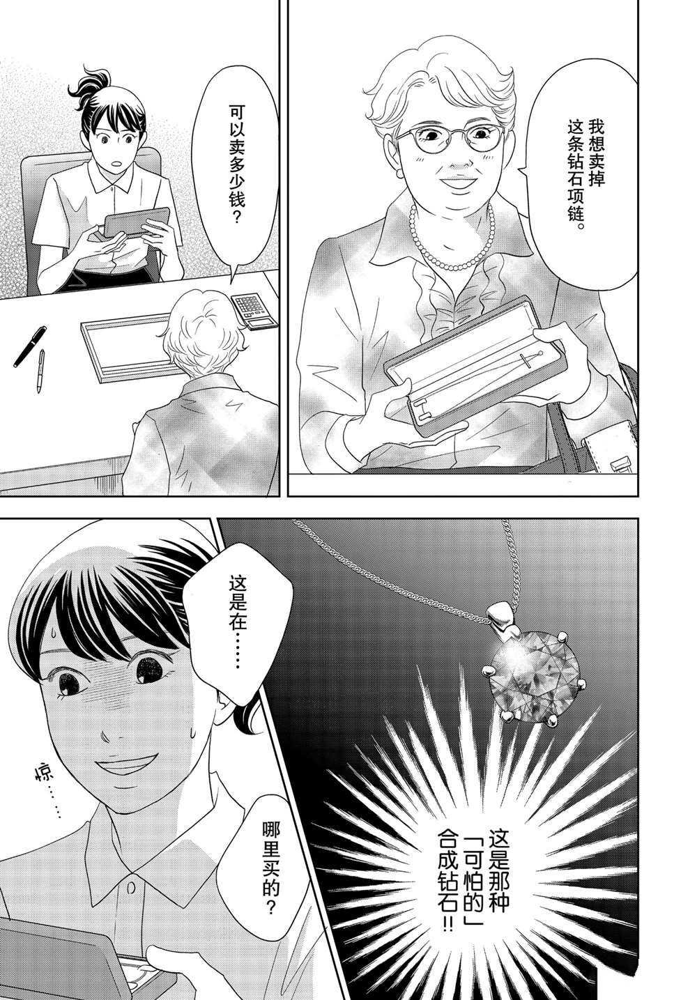 第59话 试看版