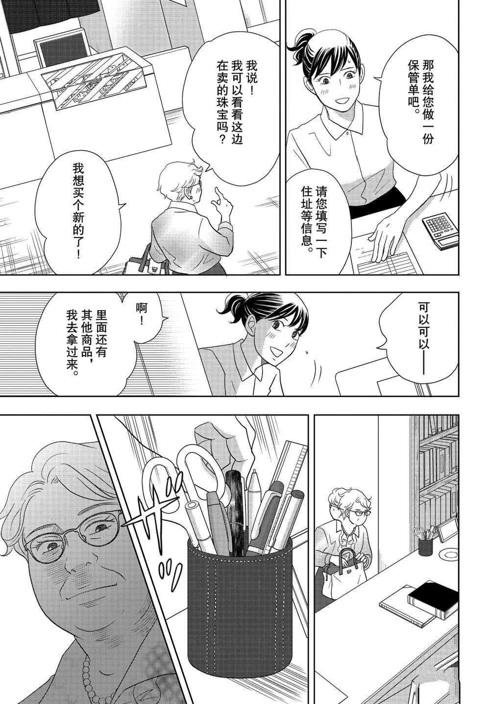 第59话 试看版