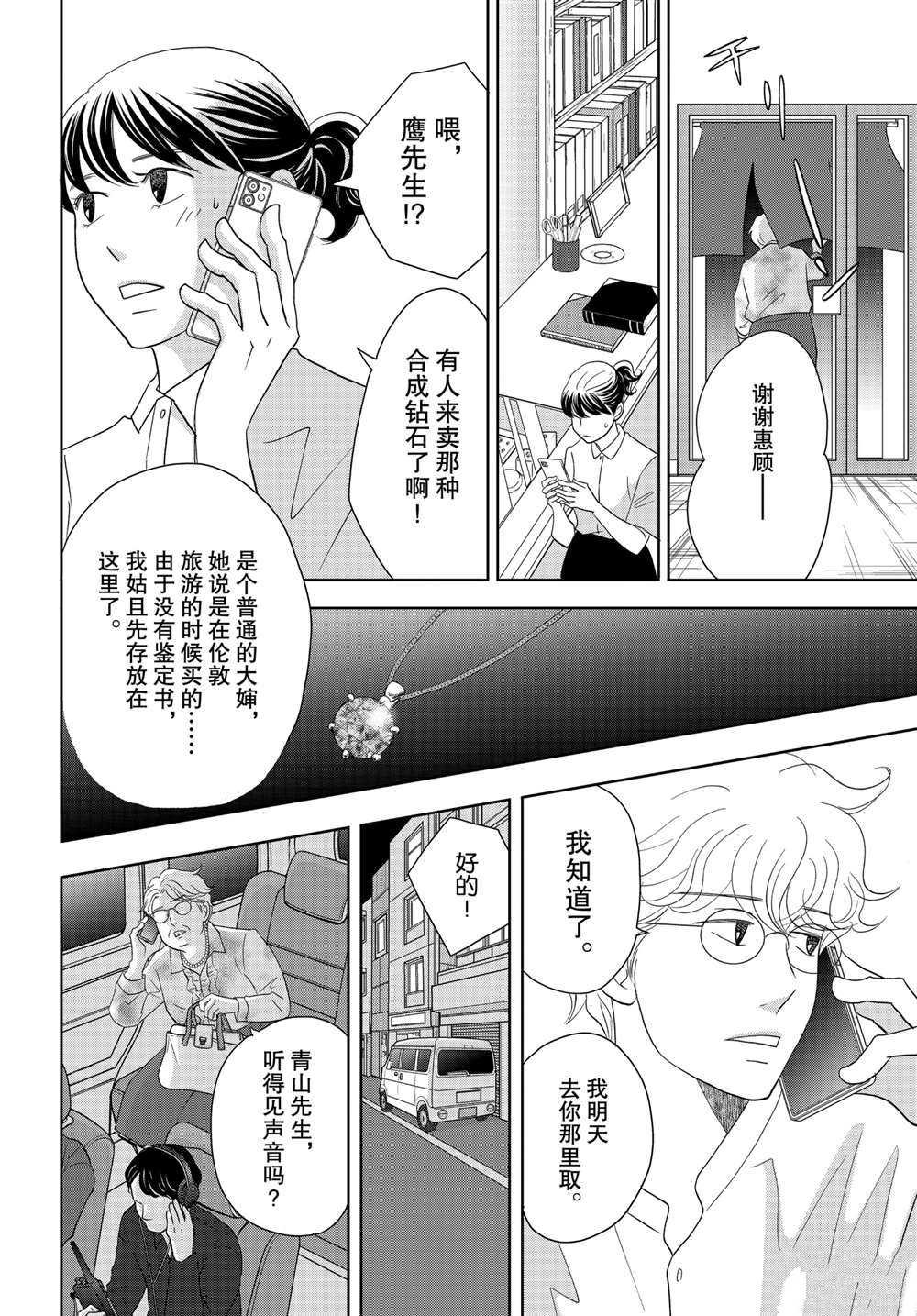 第59话 试看版