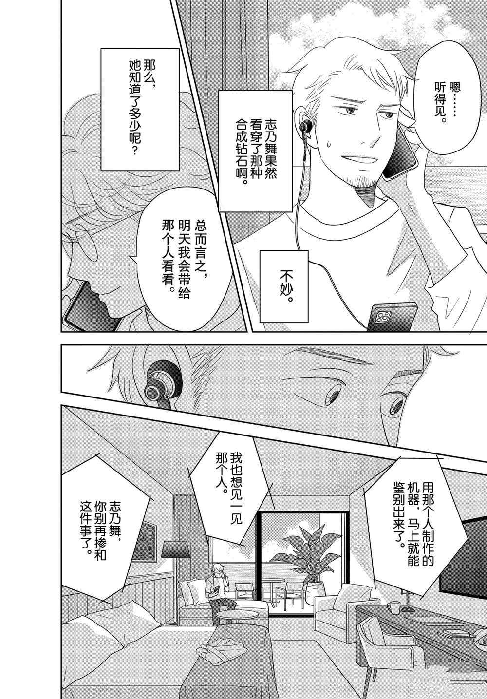 第59话 试看版