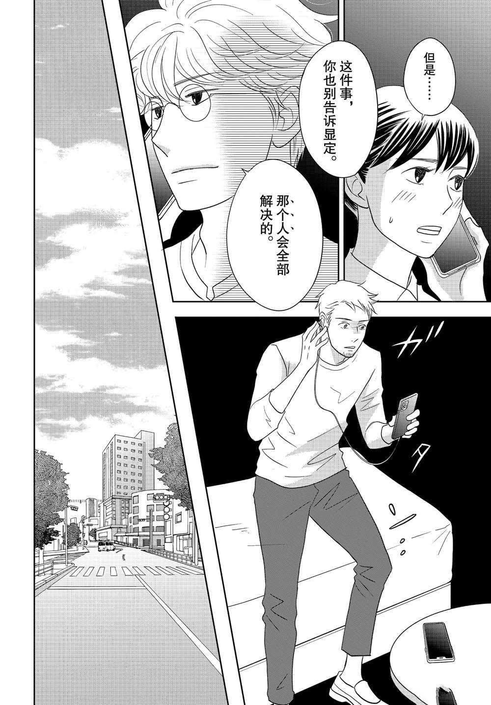 第59话 试看版