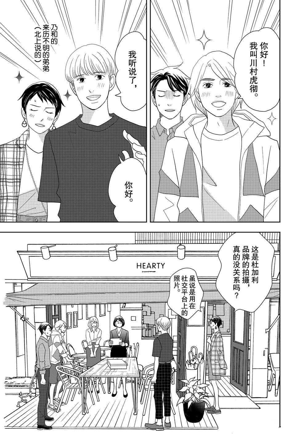 第59话 试看版