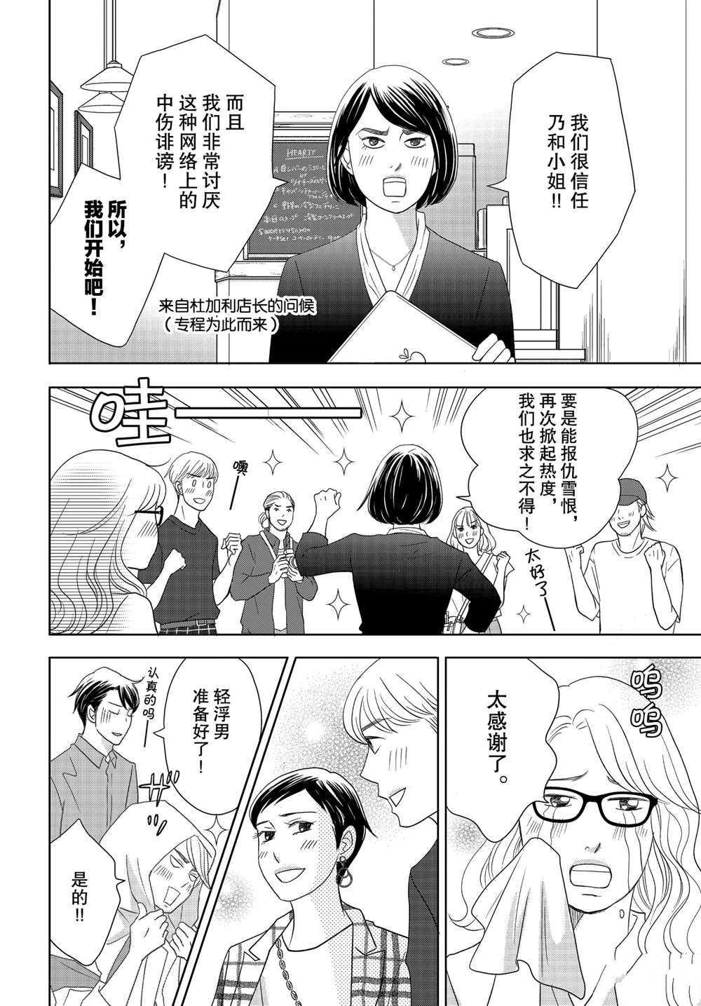 第59话 试看版