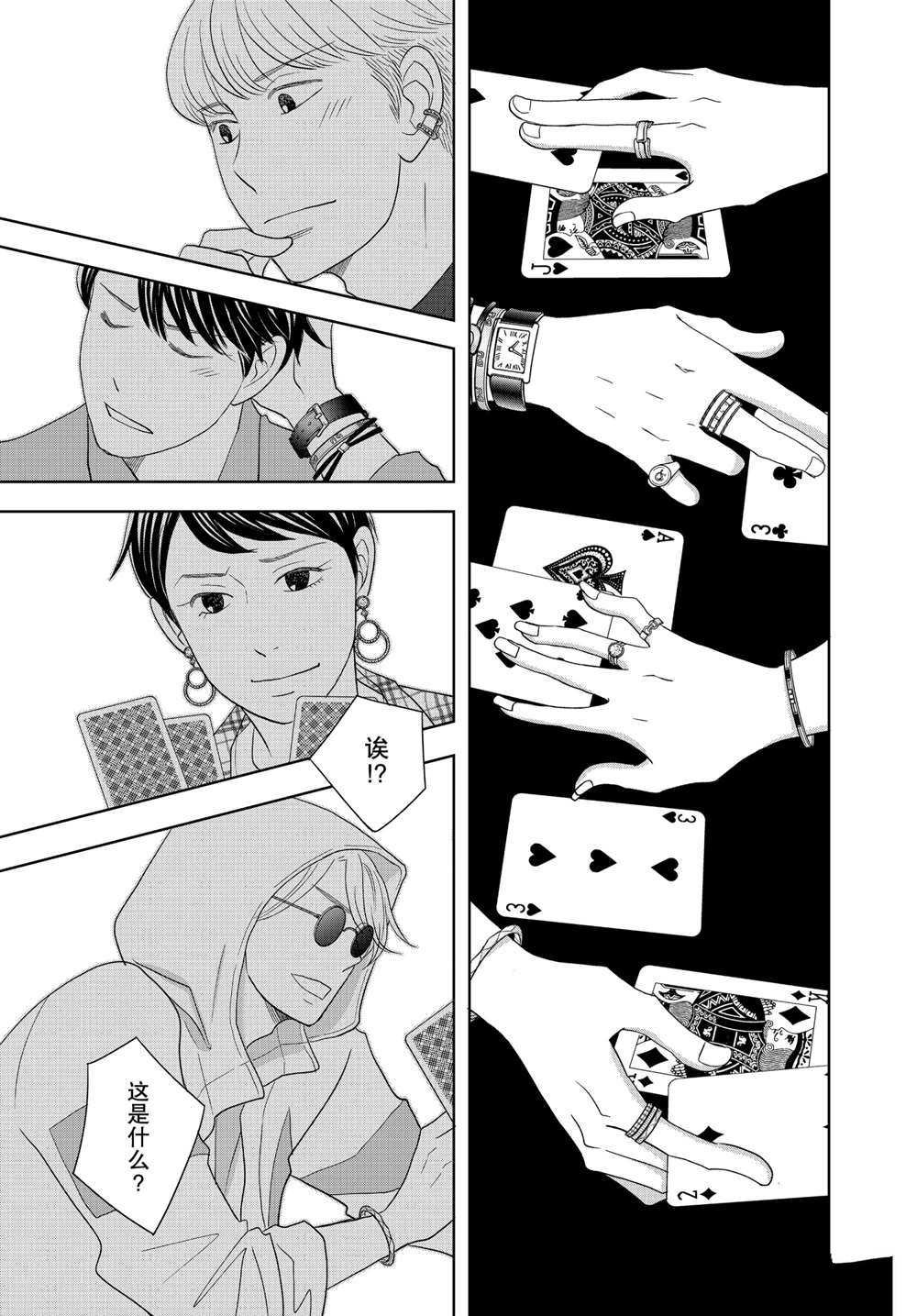 第59话 试看版