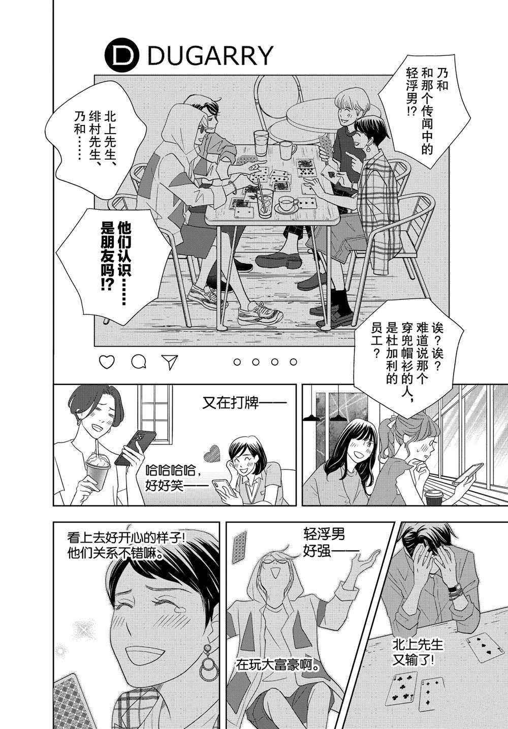 第59话 试看版