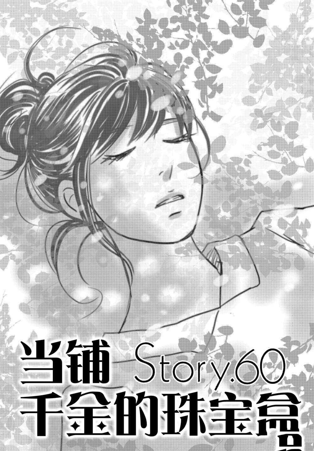 第60话 试看版