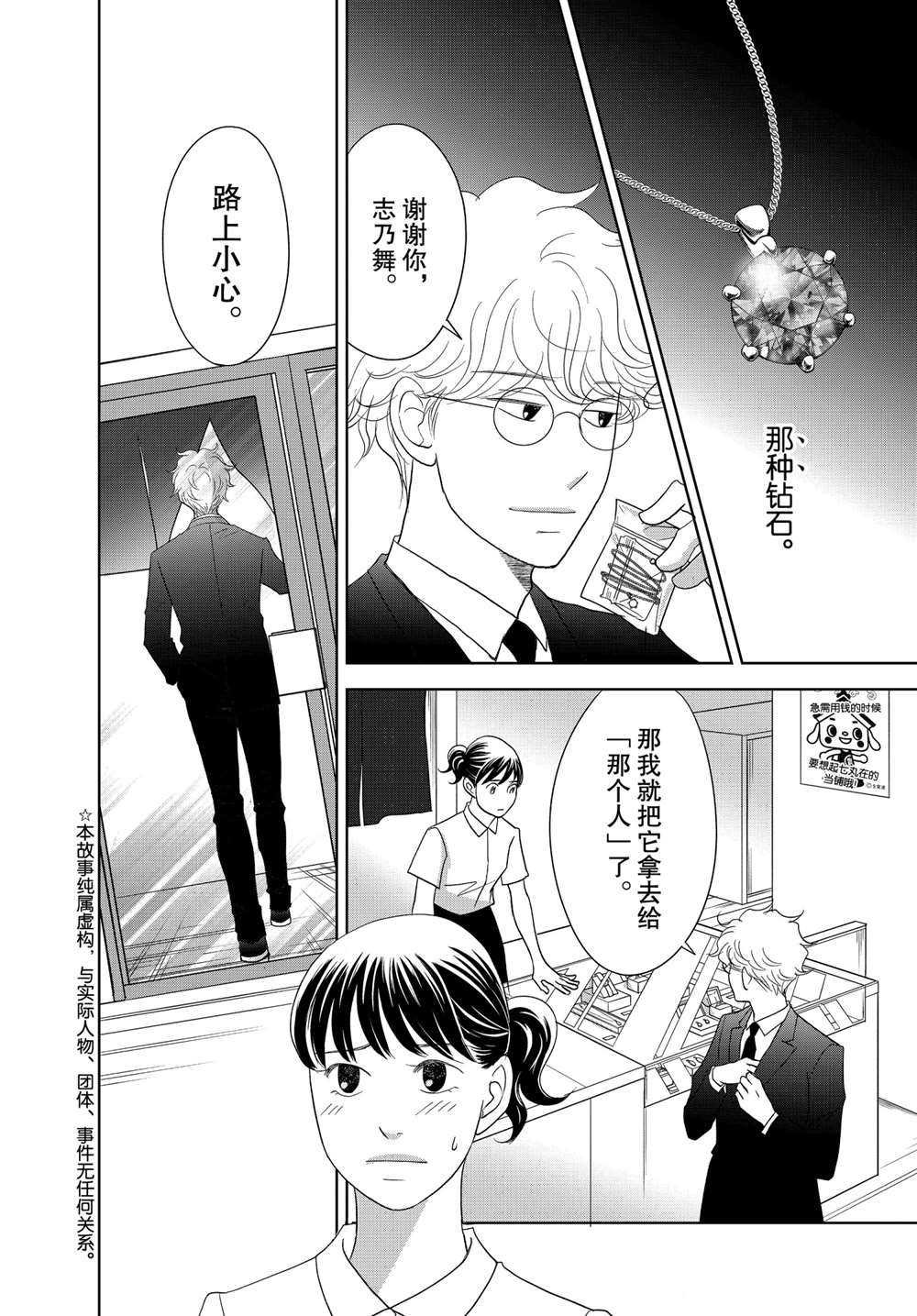 第60话 试看版