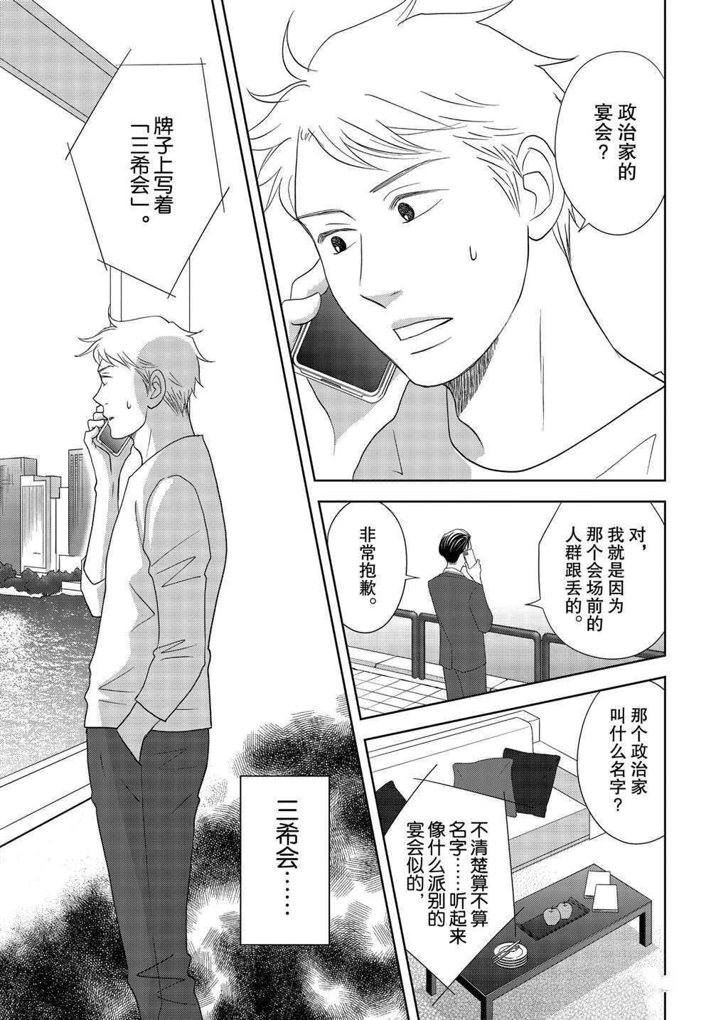 第60话 试看版