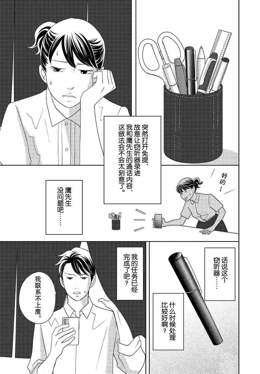 第60话 试看版