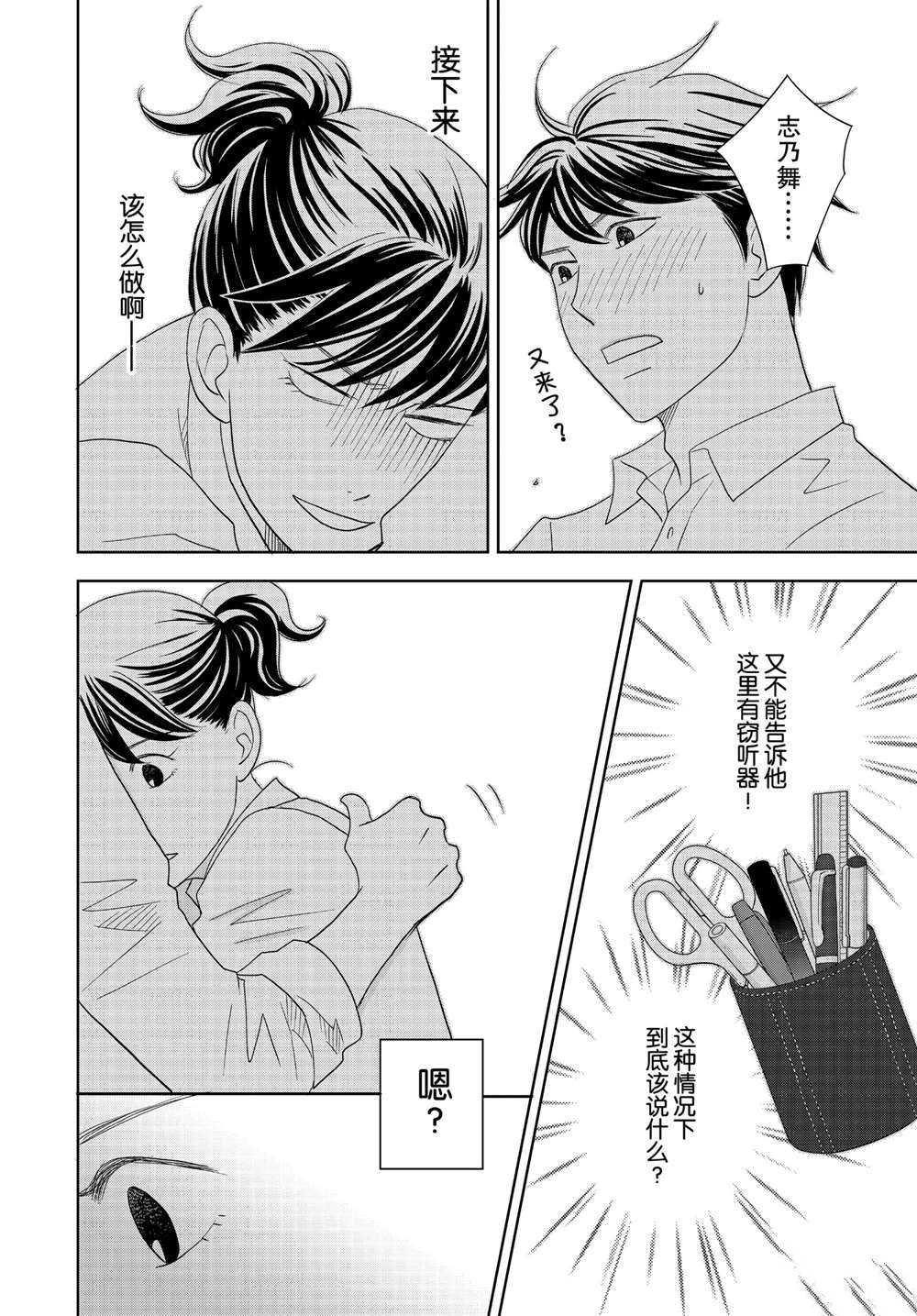 第60话 试看版