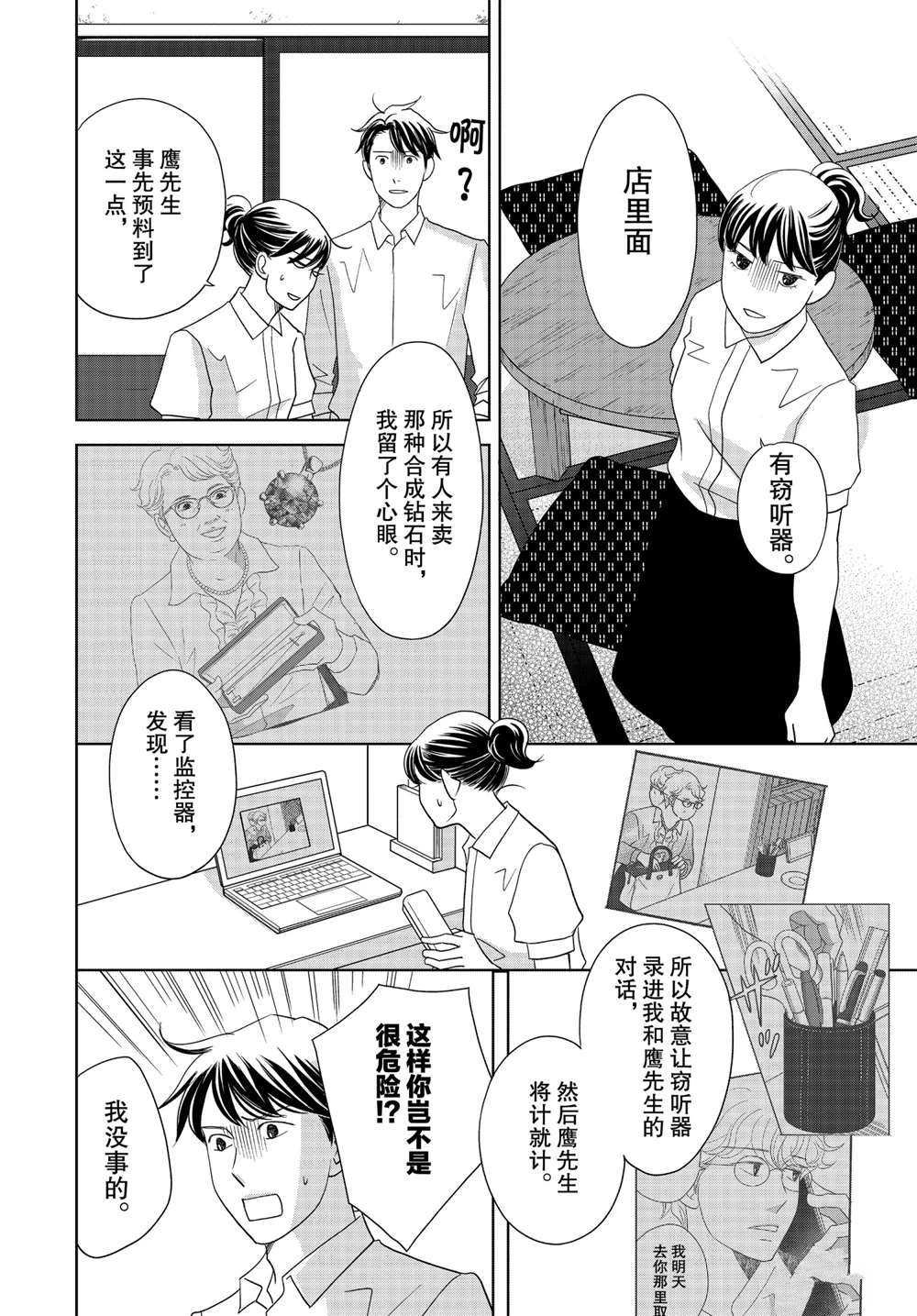 第60话 试看版
