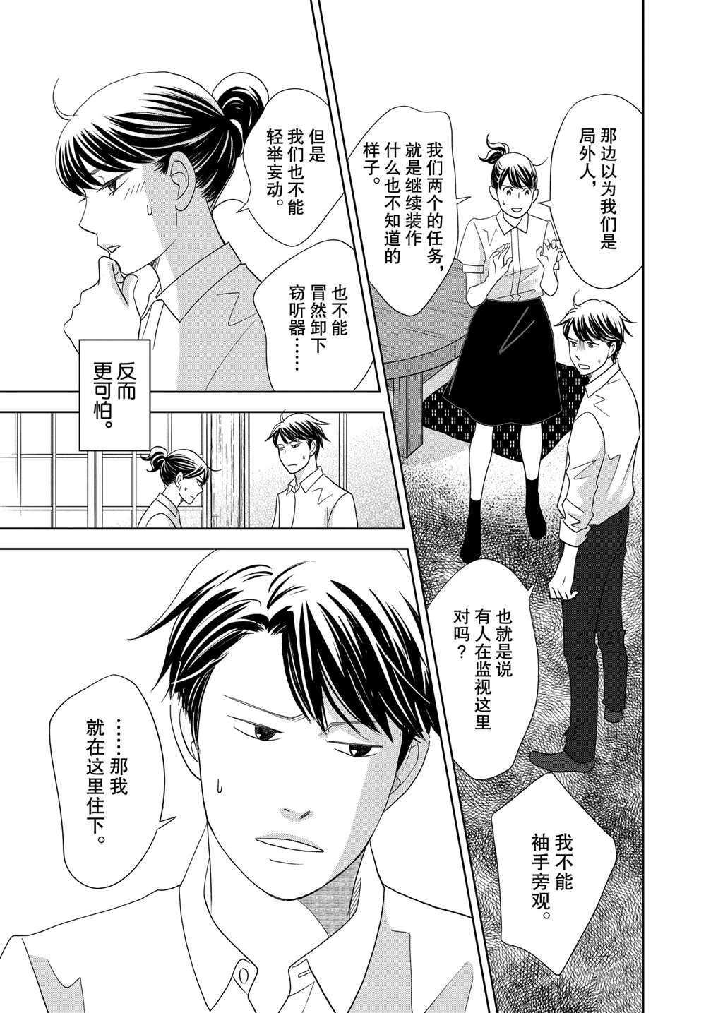 第60话 试看版