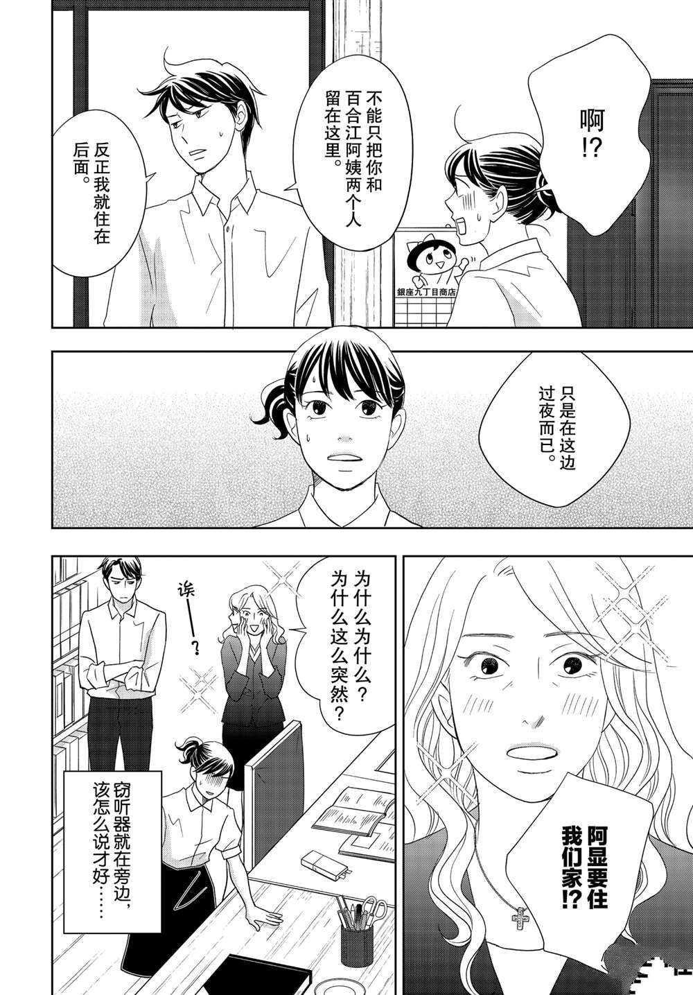 第60话 试看版