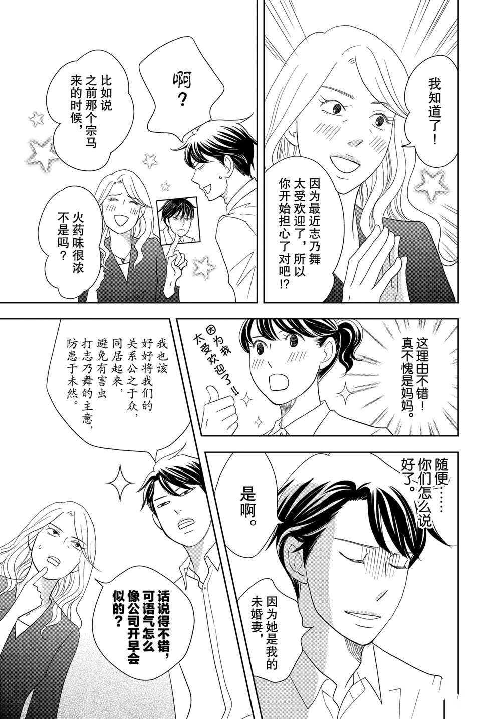 第60话 试看版